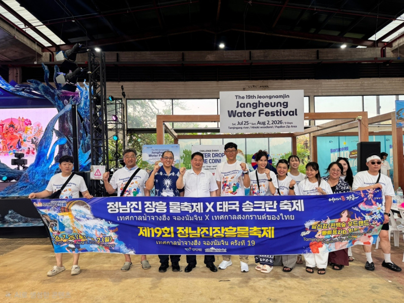 ▲전남 장흥군이 송크란축제에서 홍보하고 있다. (사진제공=장흥군)