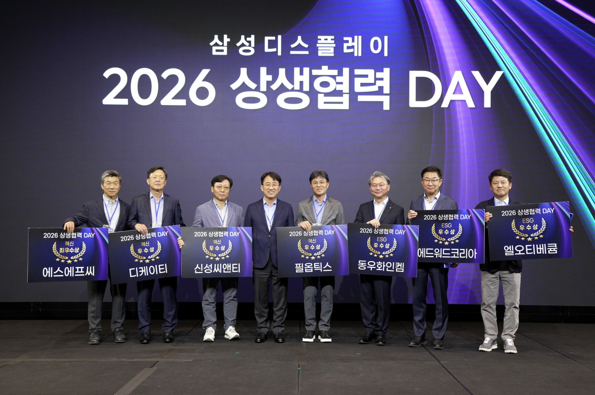 ▲15일 열린 삼성디스플레이 '2026 상생협력 DAY'에서 우수 협력사로 선정된 기업 대표들이 기념촬영을 하고 있는 모습 (사진제공-삼성디스플레이)
