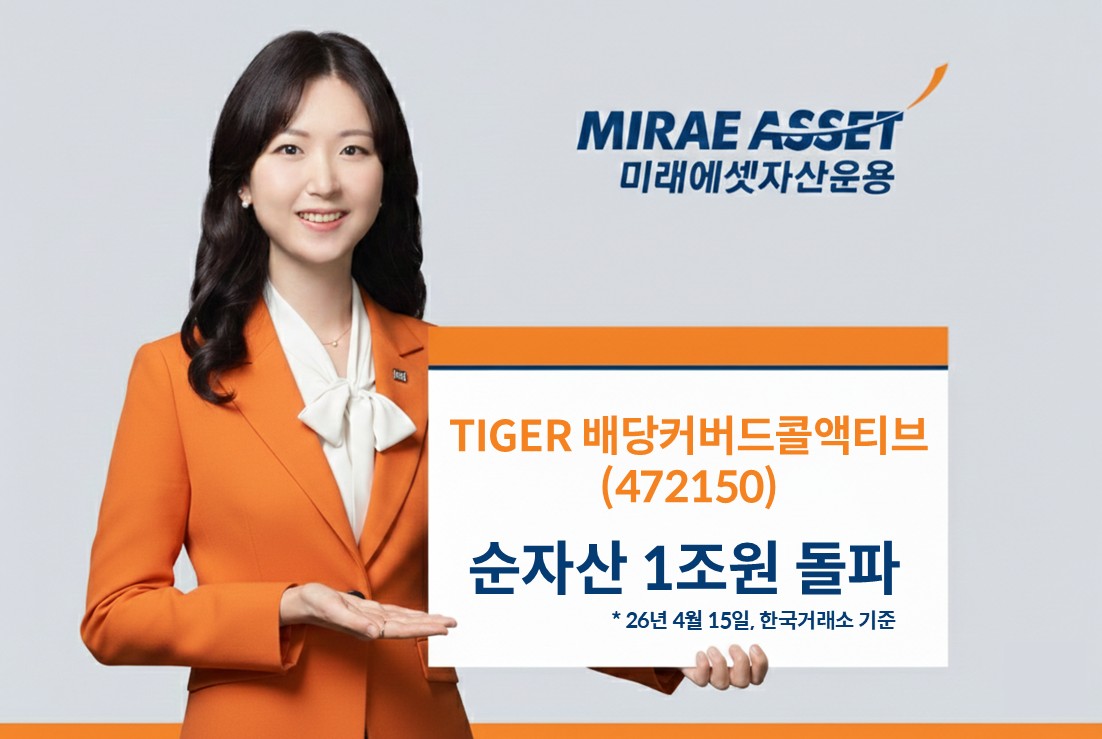 (미래에셋자산운용)