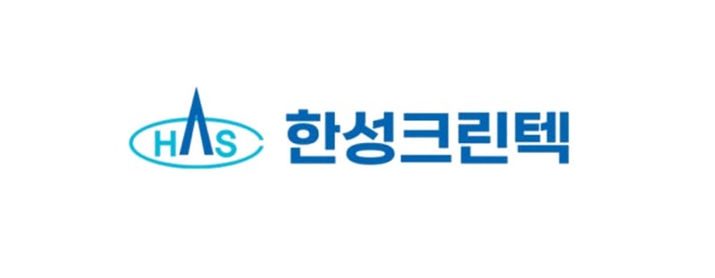 ▲한성크린텍 CI. (사진제공=한성크린텍)