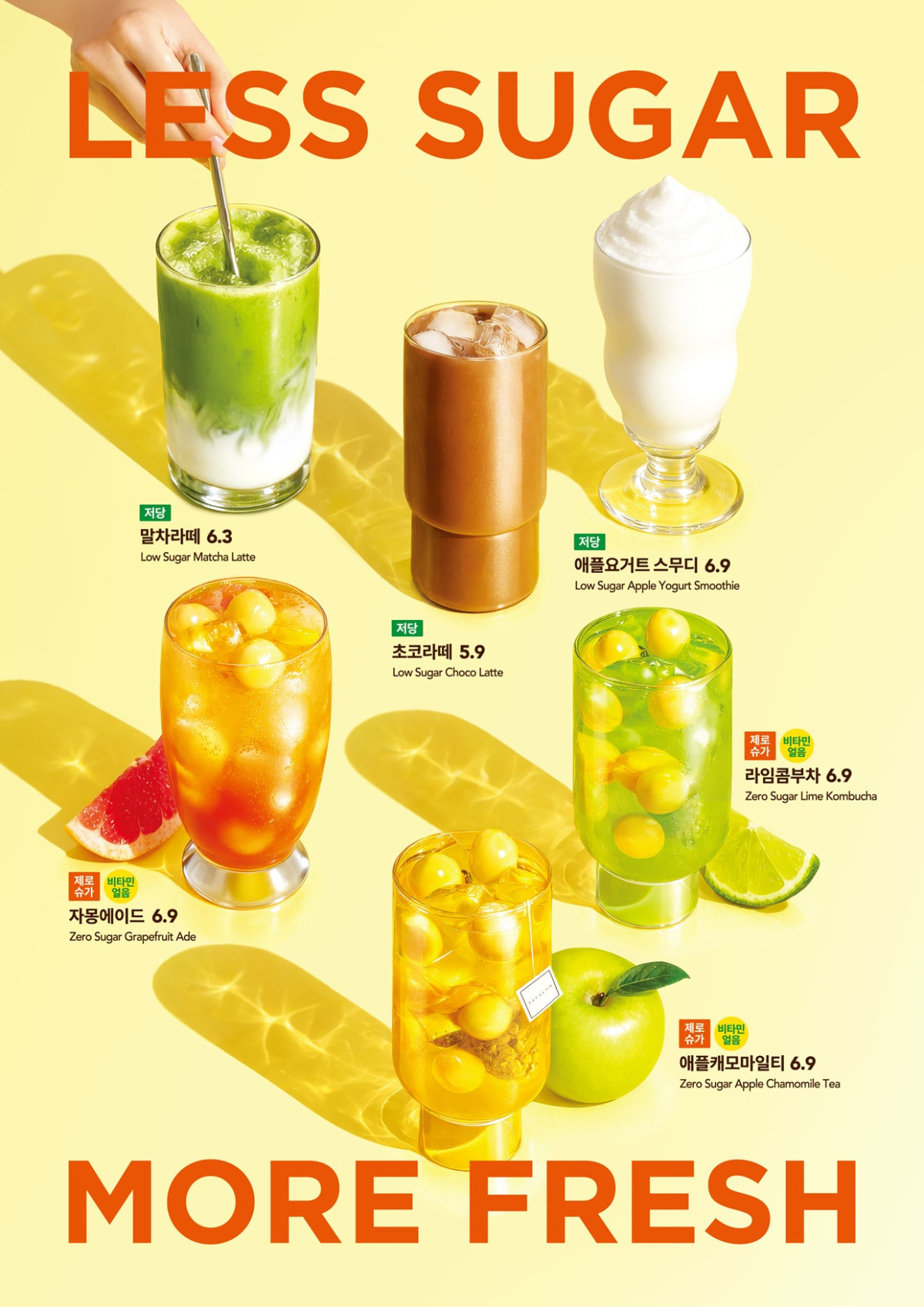 ▲엔제린밸런스 제품. (사진제공=롯데GRS)