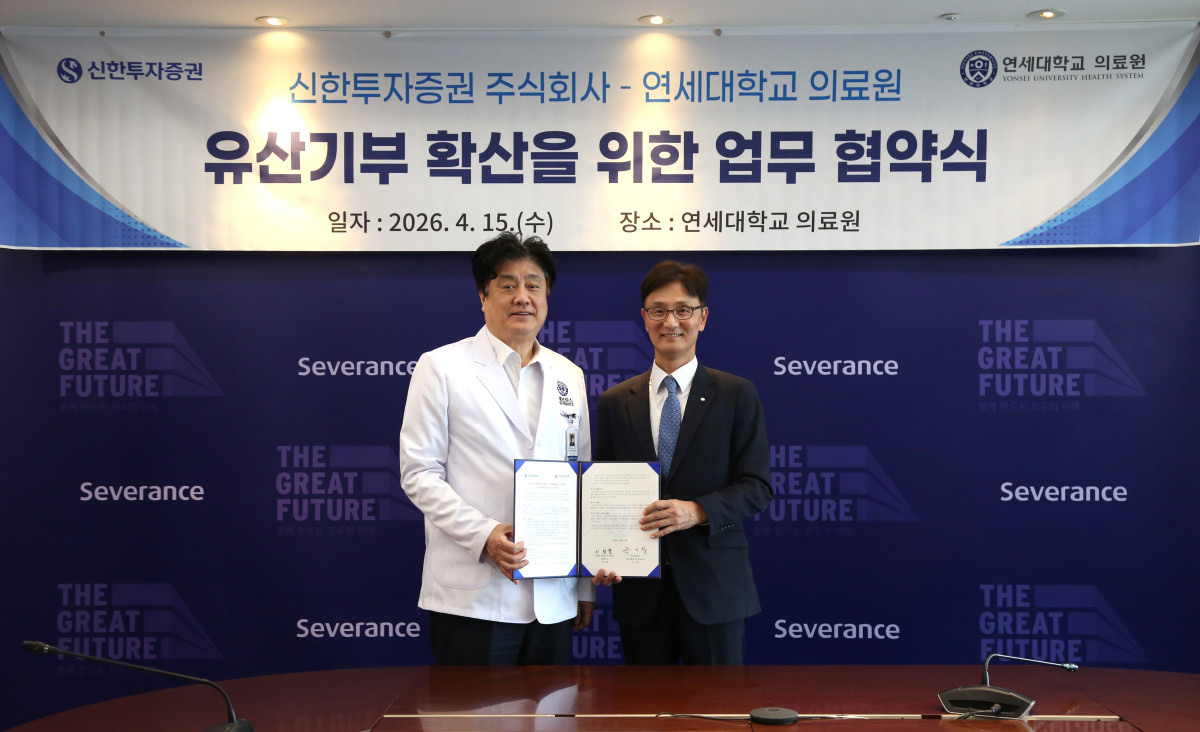 ▲15일 이선훈 신한투자증권 대표이사(오른쪽)와 금기창 의료원장(왼쪽)이 연세의료원에서 MOU 체결을 기념해 사진 촬영을 하고 있다. (사진=신한투자증권)