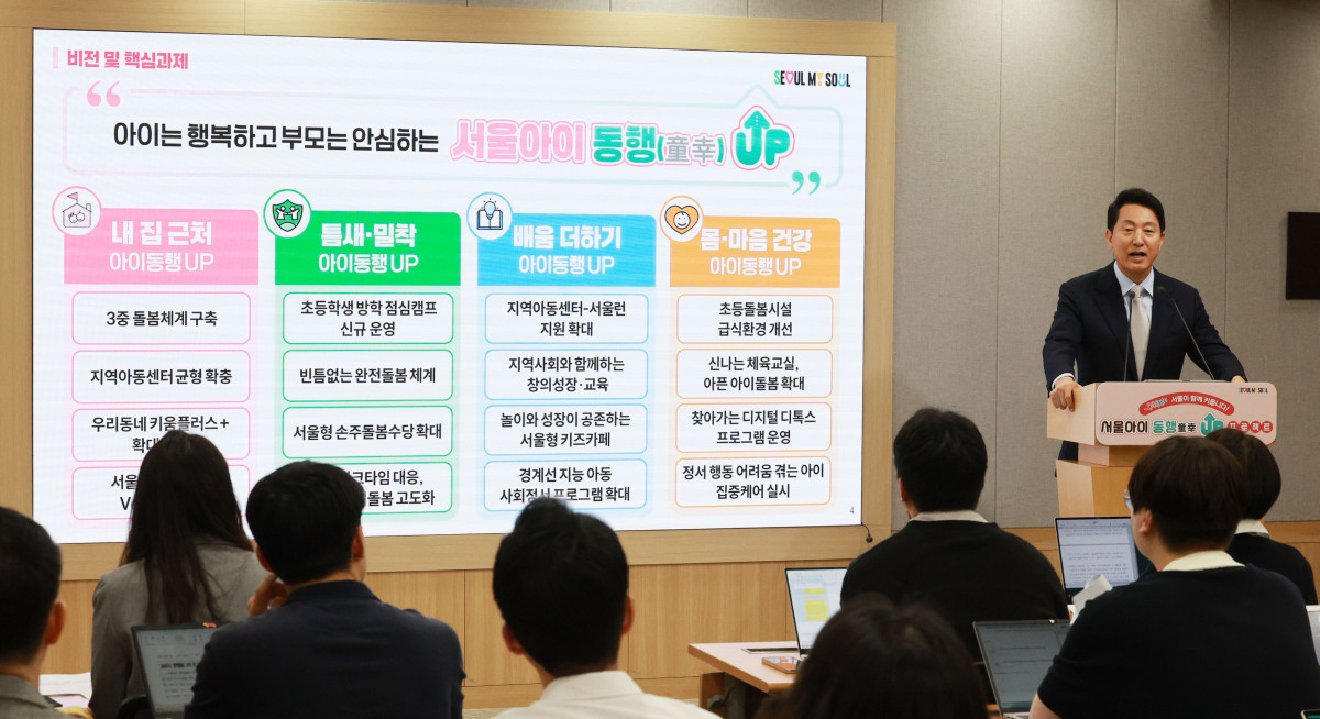 ▲오세훈 서울시장이 16일 서울시청에서 열린 서울아이 동행 UP 프로젝트 기자설명회에서 발언하고 있다. (연합뉴스)