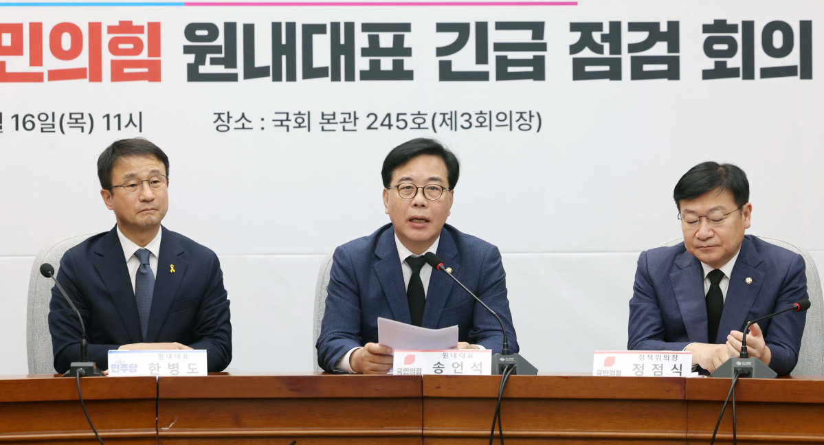 ▲송언석 국민의힘 원내대표가 16일 서울 여의도 국회에서 열린 ‘중동 상황 대응·극복을 위한 더불어민주당-국민의힘 원내대표 긴급 점검 회의’에서 모두발언을 하고 있다. 신태현 기자 holjjak@