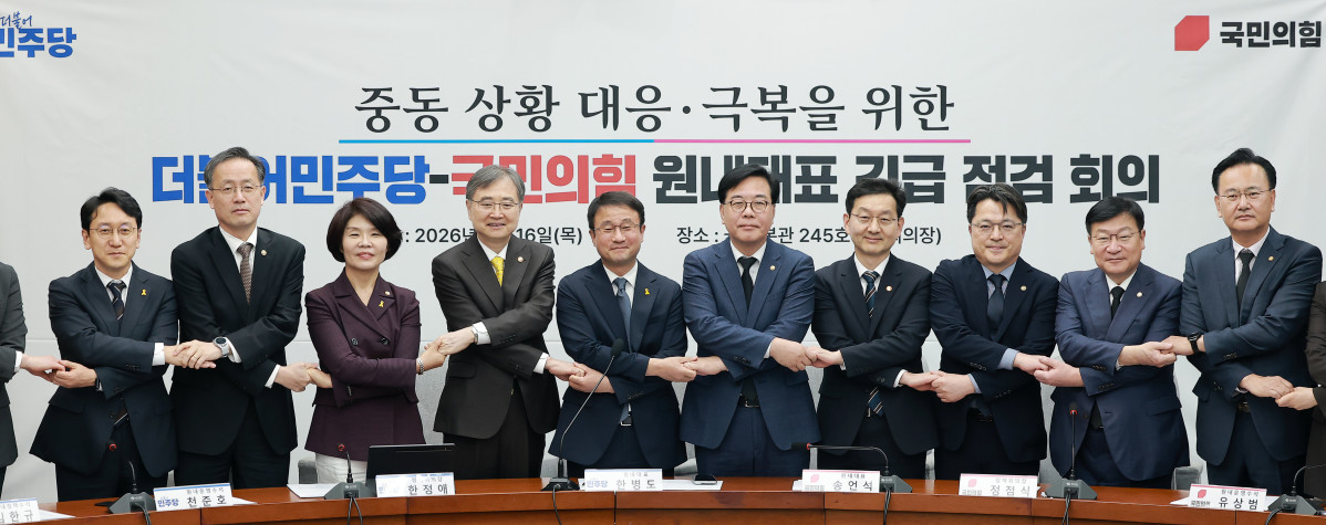 ▲더불어민주당 한병도 원내대표와 국민의힘 송언석 원내대표가 16일 국회에서 열린 중동 상황 대응·극복을 위한 더불어민주당·국민의힘 원내대표 긴급 점검 회의에 참석해 기념 촬영하고 있다. (연합뉴스)