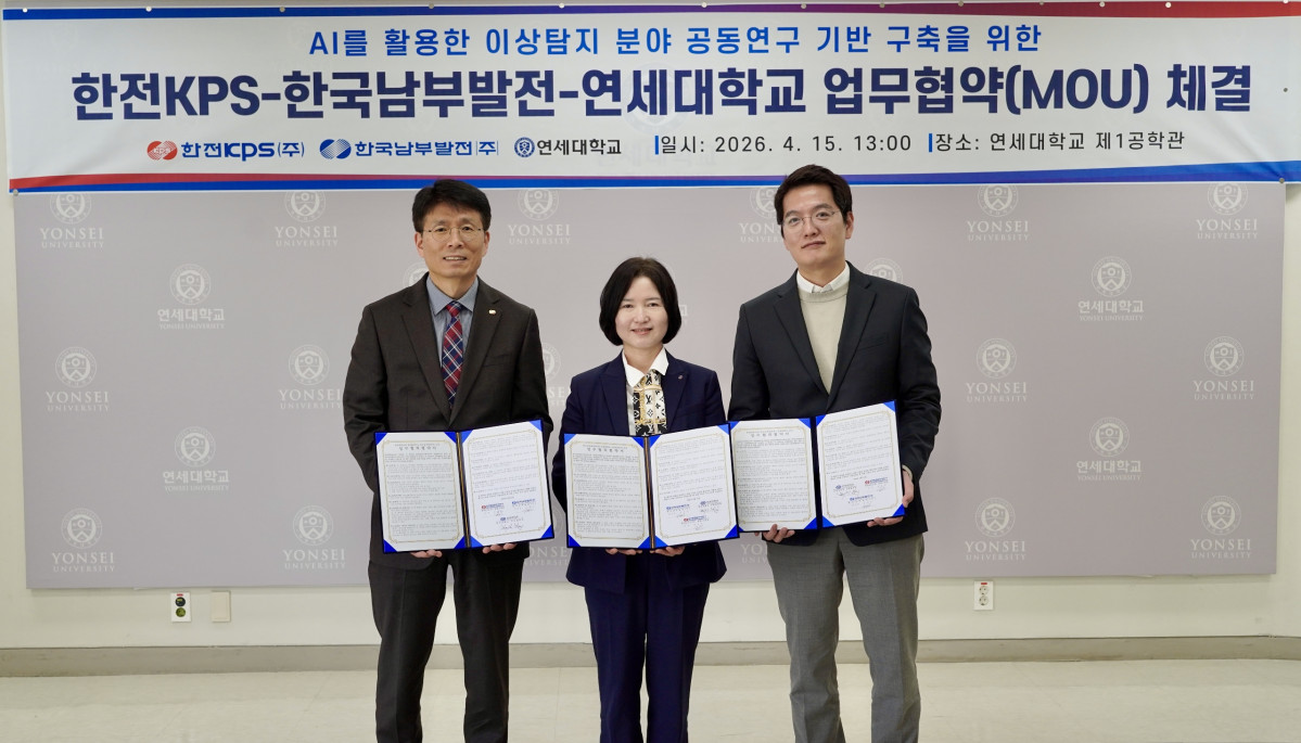 ▲한국남부발전이 15일 한전KPS, 연세대학교와 ‘범용 인공지능(AI) 이상 탐지 기술 교류 및 공동 연구 기반 구축을 위한 업무협약’을 체결한 뒤, 기념촬영을 하고 있다. 왼쪽부터 한전KPS 장성호 종합기술원장, 한국남부발전 김경민 AX본부장, 연세대학교 윤현수 산업공학과장. (사진제공=한국남부발전)