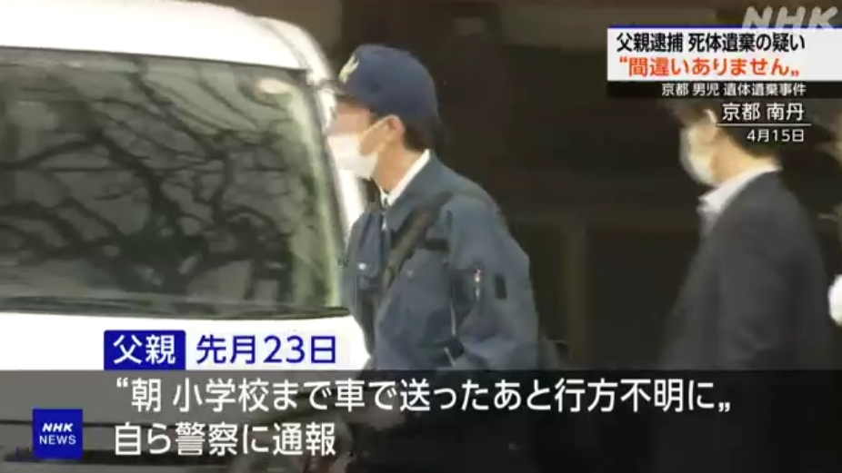 ▲'일본 열도 충격' 유키 사망 사건의 전말…범인은 계부 (출처=NHK 뉴스 화면 캡처)
