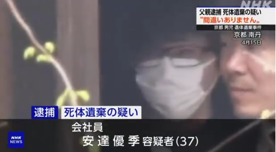 ▲'일본 열도 충격' 유키 사망 사건의 전말…범인은 계부 (출처=NHK 뉴스 화면 캡처)