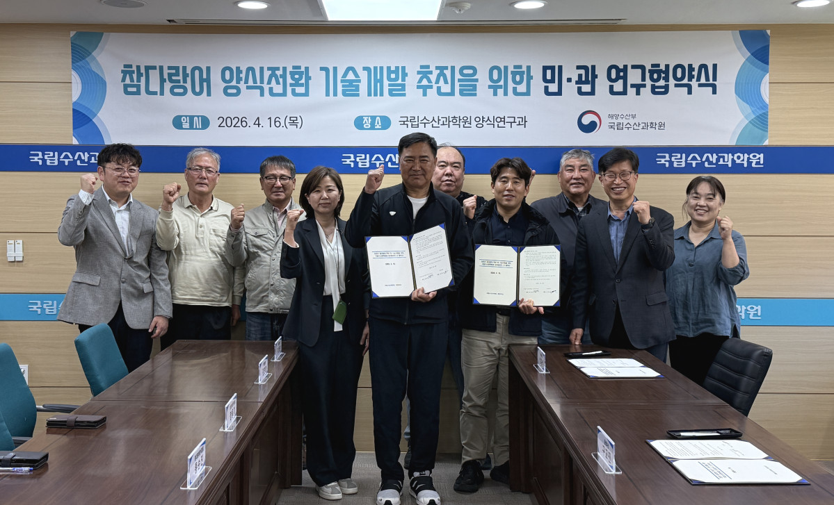 ▲국립수산과학원이 16일 참다랑어 양식전환 기술 개발 추진을 위한 민·관 연구협약식을 체결하고 있다. (사진제공=국립수산과학원)