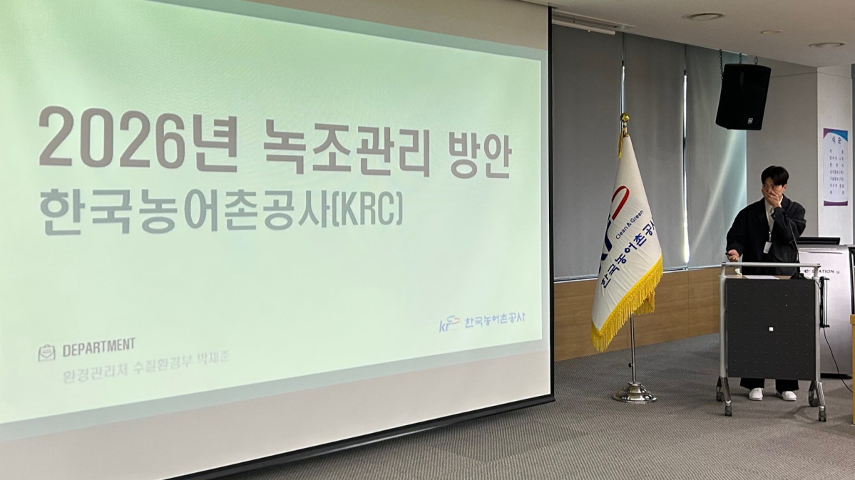 ▲한국농어촌공사가 16일 개최한 농업용 저수지 녹조 대응을 위한 ‘2026년 환경분야 신기술·신공법 설명회’ 현장 모습. (사진제공=한국농어촌공사)