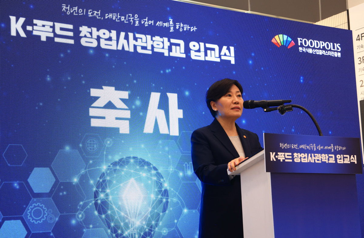 ▲송미령 농림축산식품부 장관이 16일 전북 익산 국가식품클러스터에서 열린 ‘K-푸드 창업사관학교’ 제1기 입교식에 참석해 축사를 하고 있다. (사진제공=농림축산식품부)