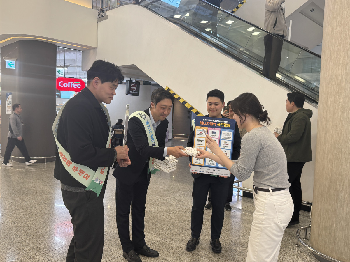▲한국동서발전은 15일 한국공항공사·올레와 함께 자원위기대응 에너지 절약 캠페인을 진행했다. (사진제공=한국동서발전)