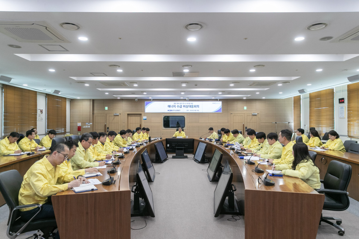 ▲에너지 수급 비상 대응회의 장면. (사진제공=한국남동발전)