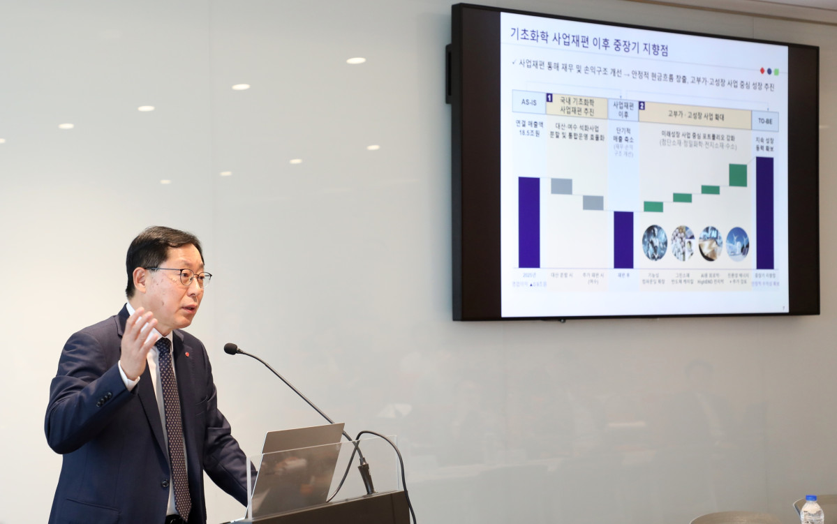 ▲이영준 롯데케미칼 총괄대표가 16일 오후 진행된 ‘CEO 인베스터 미팅’에서 회사 전략을 발표하고 있다. (사진제공=롯데케미칼)