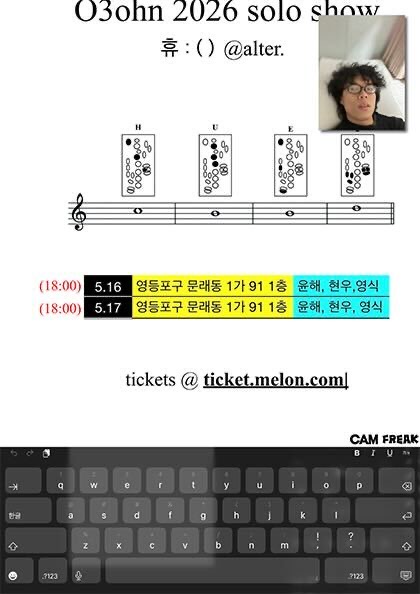 ▲오존 (사진 = CAM)