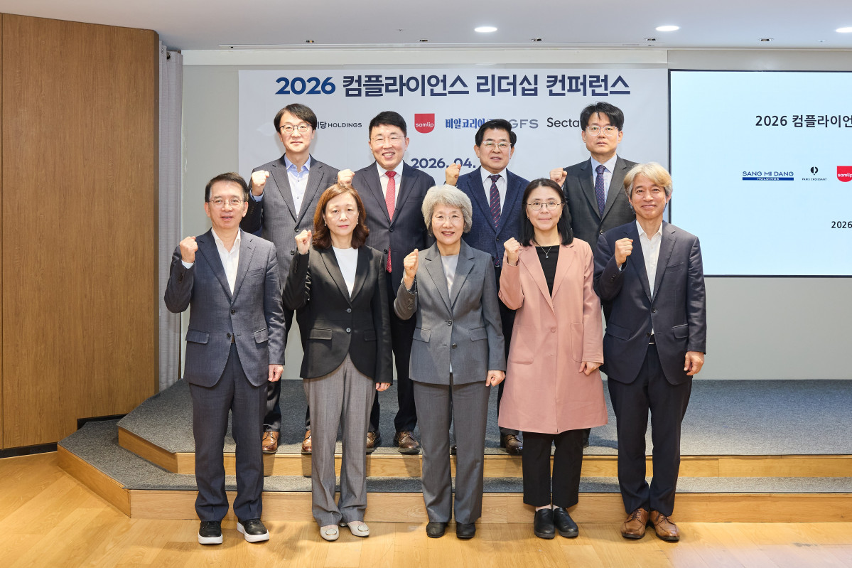 ▲16일 서울 서초구 양재동 상미당홀딩스 사옥에서 열린 ‘컴플라이언스 리더십 컨퍼런스’에서 도세호 상미당홀딩스 대표이사(뒷줄 왼쪽 세번째)를 비롯한 참석자들이 기념촬영을 하고 있다. (사진제공=상미당홀딩스)