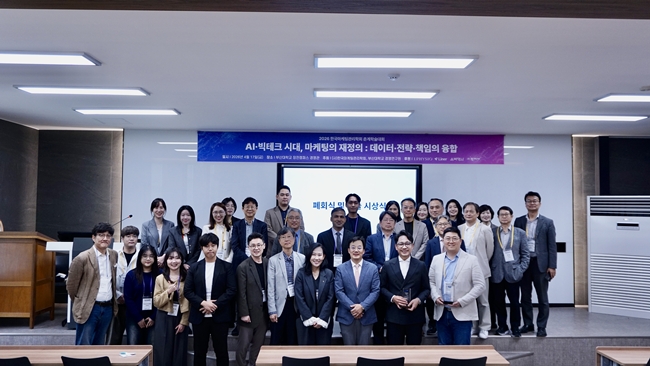 ▲17일 부산대학교 장전캠퍼스 경영관에서 부산대 경영연구원과 공동으로 개최한 '2026 춘계학술대회' 참석자들이 기념촬영을 하고 있다. (사진제공=한국마케팅관리학회)