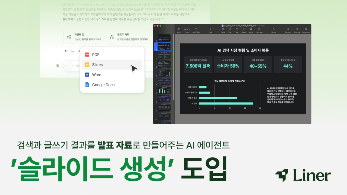 (사진제공=라이너)