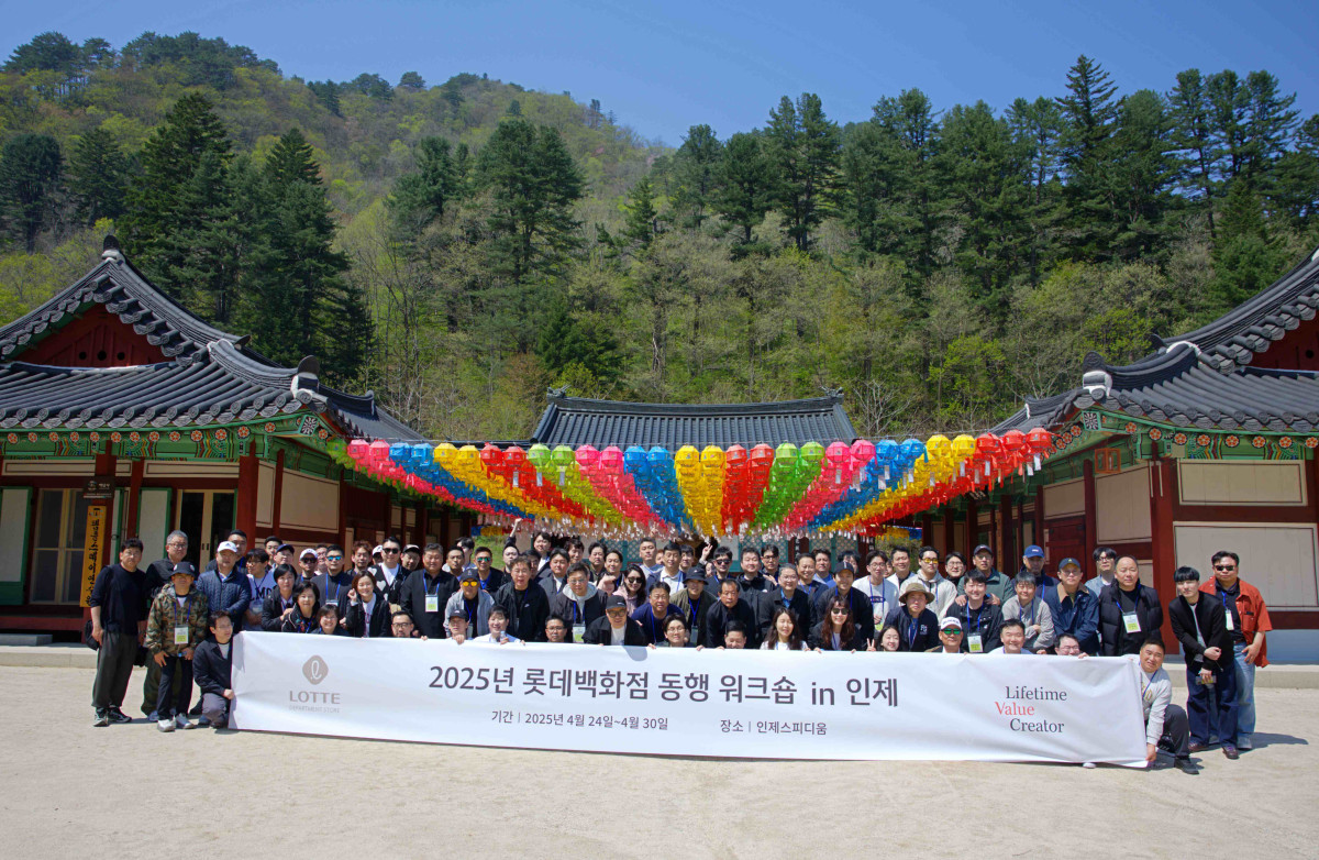 ▲2025년 강원도 인제시에서 진행한 동행 워크숍. (사진제공=롯데백화점)