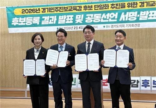 ▲박효진·성기선·안민석·유은혜 경기도교육감 예비후보(가나다순)가 경기도의회 기자회견장에서 단일화 추진 공동서명 후 서명서를 들어 보이고 있다. (경기교육혁신연대)