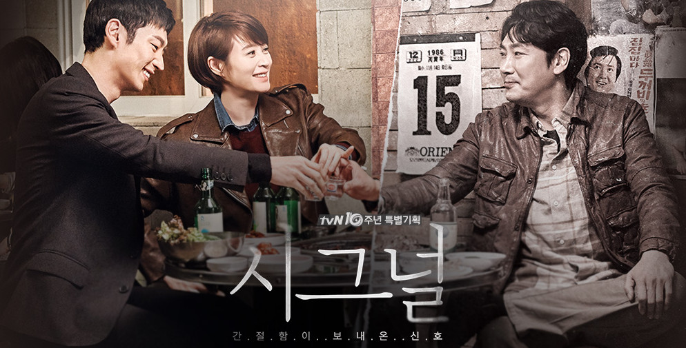 (출처=tvN 홈페이지)