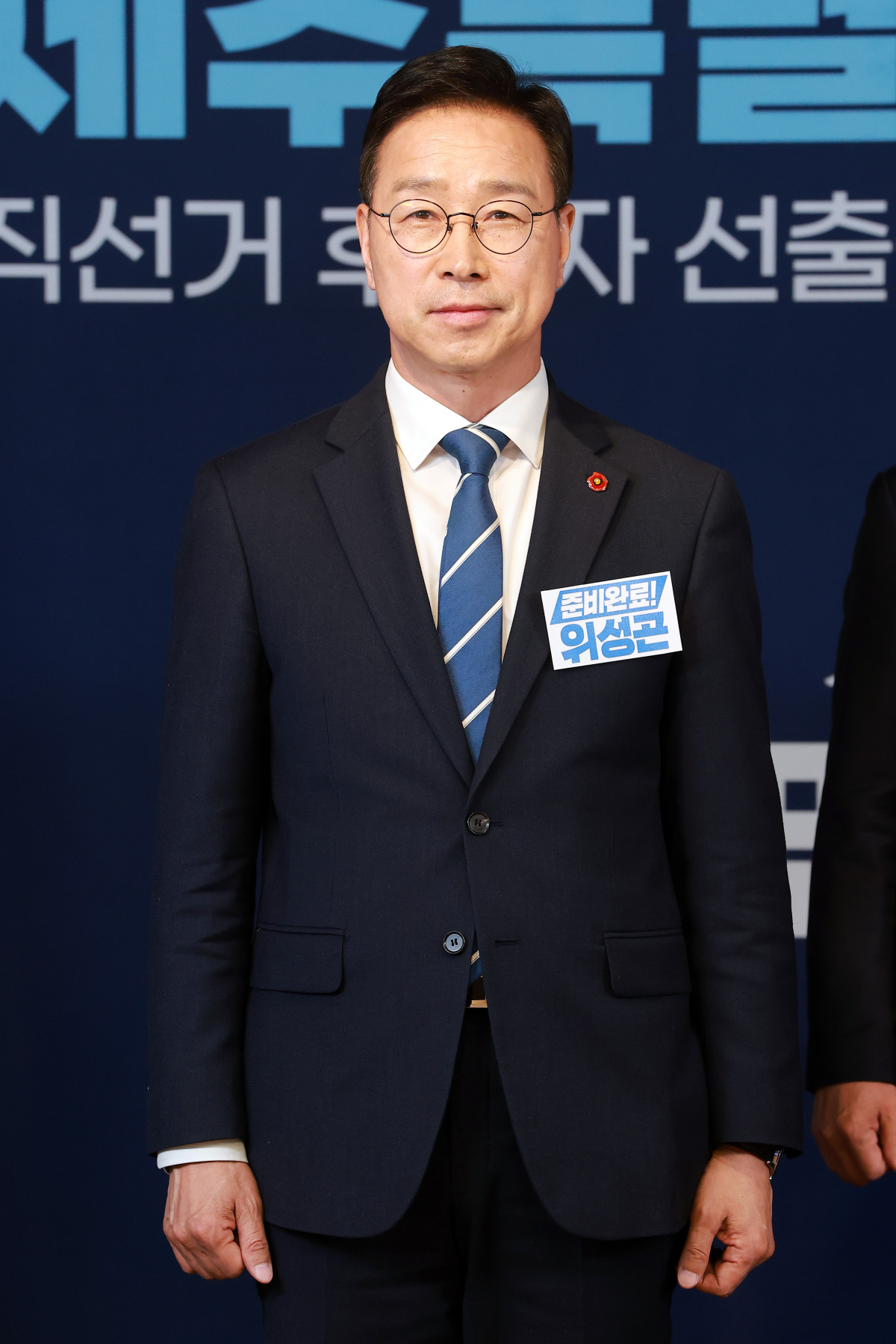 ▲더불어민주당 제주도지사 후보로 확정된  위성곤 의원. (연합뉴)