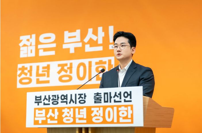 ▲개혁신당 정이한 부산시장 후보 (사진출처=개혁신당 부산시장후보 캠프)