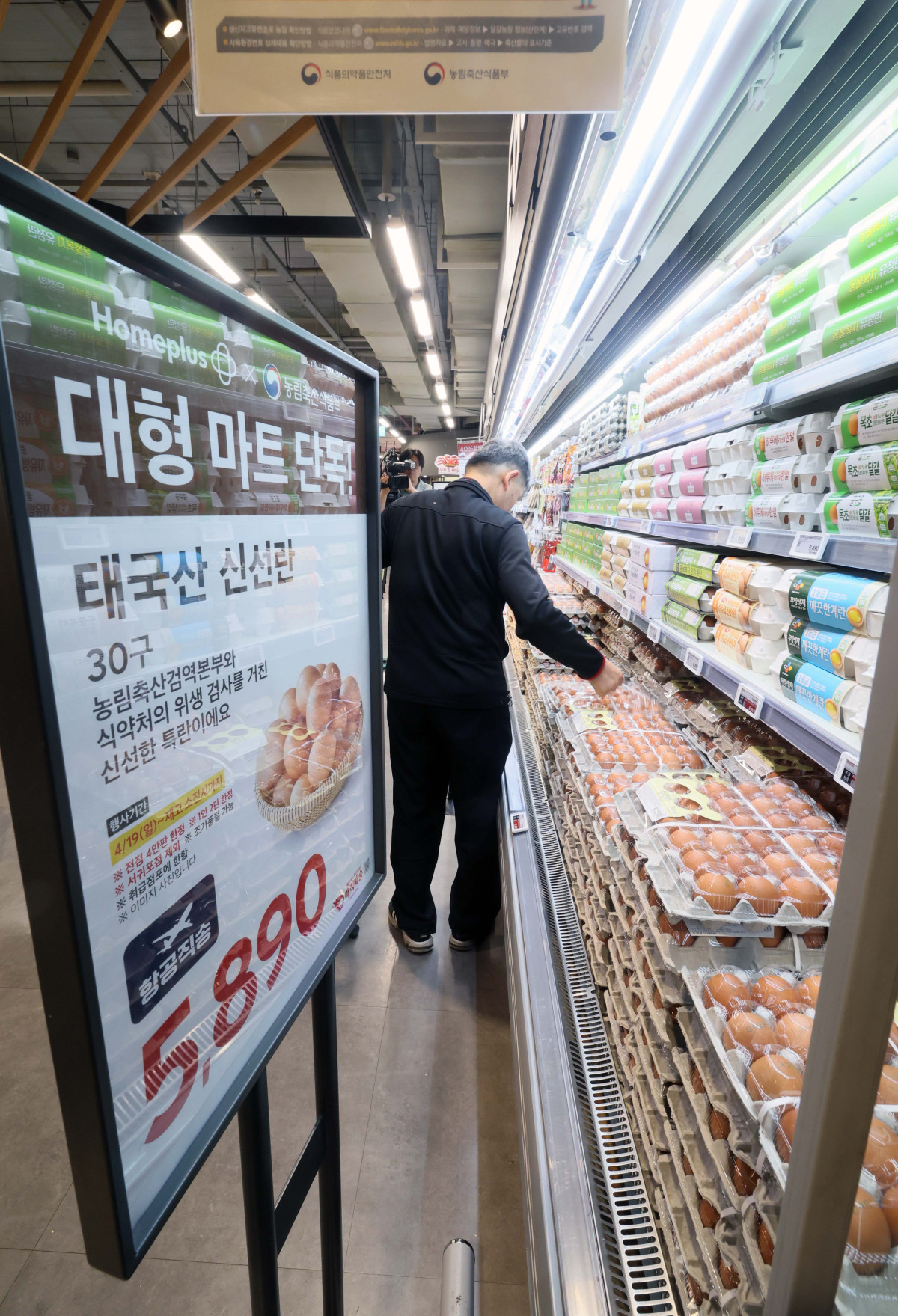 ▲고병원성 조류인플루엔자(AI) 여파 등으로 계란값이 상승세를 이어가자 정부가 수급 안정을 위해 수입한 태국산 신선란이 19일 서울 강서구 홈플러스 강서점에서 판매되고 있다. 농림축산식품부는 태국산 신선란을 이달 말까지 순차적으로 시중에 공급할 예정으로 가격은 한 판(30구)에 국내 계란 평균 소매가보다 약 15% 저렴한 5890원이다. 신태현 기자 holjjak@