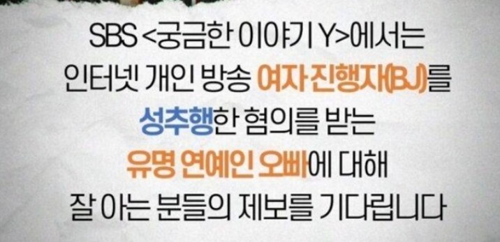 (출처=SBS)