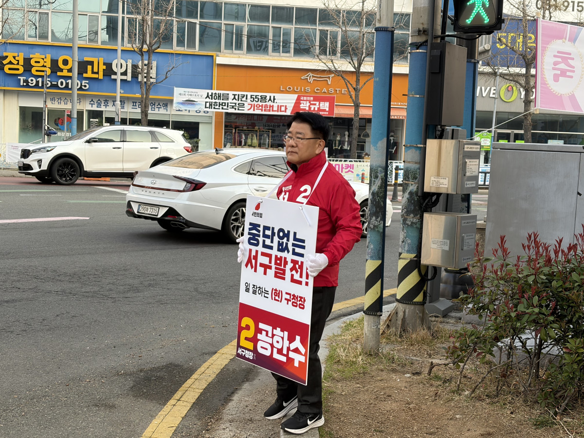 ▲충무동 로터리에서 유세중인 공한수 서구청장후보 (사진제공=공한수후보 캠프)