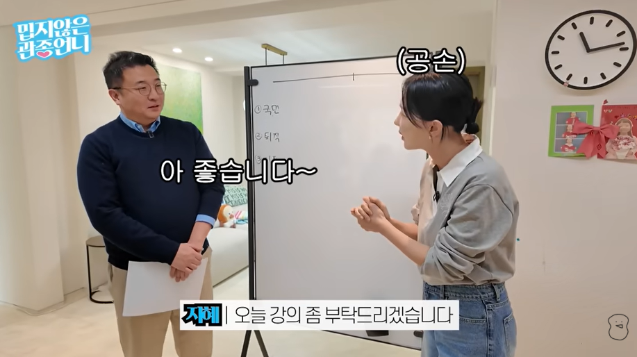 ▲유튜브 채널 ‘밉지않은 관종언니’ 갈무리. (출처=유튜브 채널 ‘밉지않은 관종언니’ 캡처)
