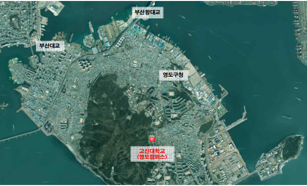 ▲영도 고신대학교 캠퍼스 위성사진 (사진제공=부산시청)