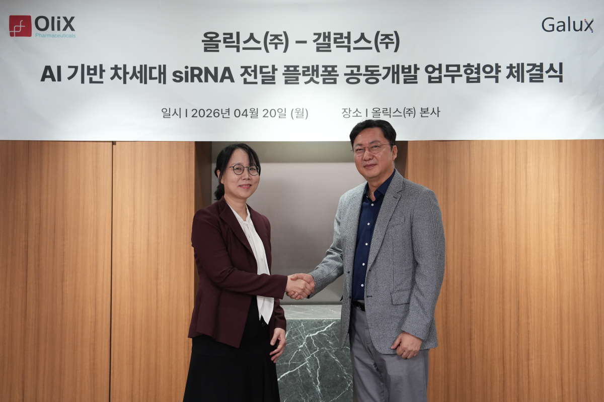 올릭스, 갤럭스와 ‘AI 기반’ siRNA 전달 플랫폼 MOU