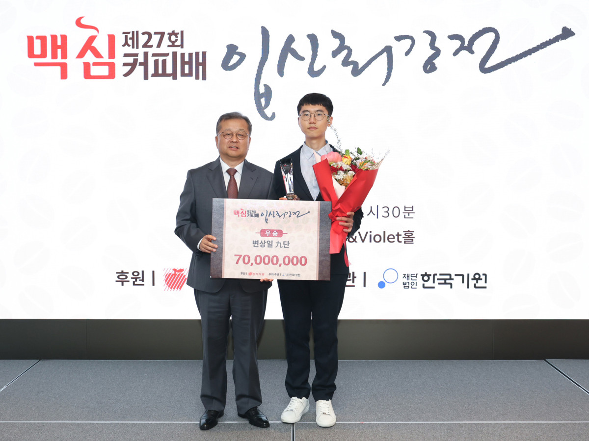 ▲20일 서울 중구 웨스틴 조선 서울 호텔에서 열린 ‘제27회 맥심커피배 입신최강전’ 시상식에서 김광수(왼쪽) 동서식품 사장과 우승자 변상일 9단이 기념촬영을 하고 있다. (사진제공=동서식품)