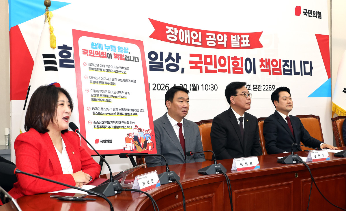 ▲국민의힘 최보윤 수석대변인이 20일 국회에서 열린 장애인의 날 공약 발표 '함께 누릴 일상, 국민의힘이 책임집니다' 행사에서 공약 내용을 설명하고 있다. (연합뉴스)