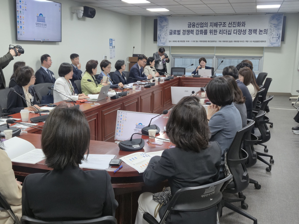 ▲20일 서울 여의도 국회의원회관에서 열린 ‘금융산업의 지배구조 선진화와 글로벌 경쟁력 강화를 위한 리더십 다양성 정책 논의’ 간담회에서 참석자들이 회의실에 모여 테이블에 앉아 토론을 진행하고 있다. (김재은 기자 dove@)