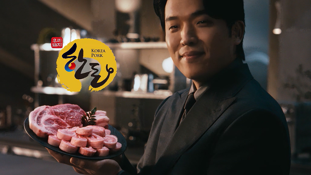 ▲한돈 홍보대사 안성재 셰프가 참여한 2026년 TV 캠페인 (사진제공=한돈자조금)