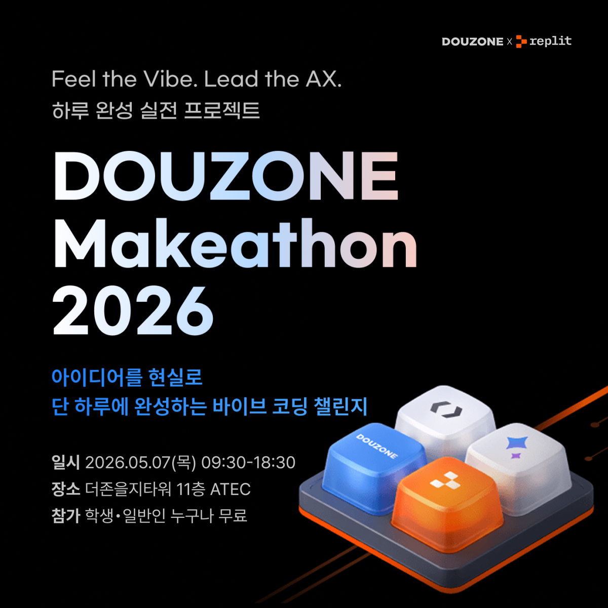 ▲더존비즈온 제공