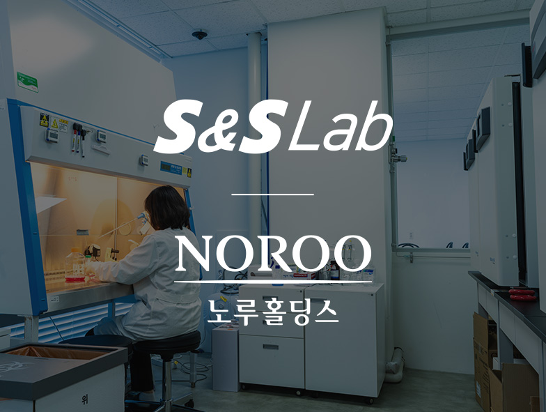 (에스앤에스랩 제공)