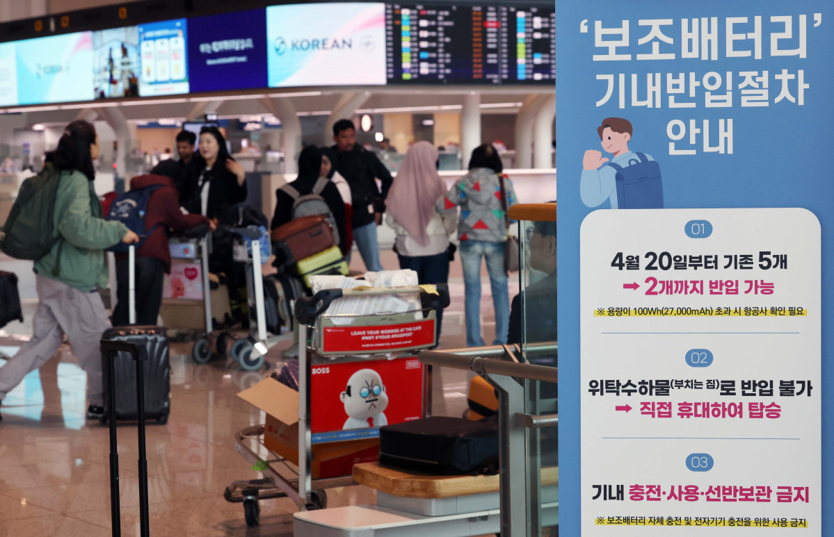 ▲20일 인천국제공항에 기내 보조배터리 반입제한 안내문이 게시돼 있다. 국토교통부에 따르면 이날부터 항공기에 들고 탈 수 있는 보조배터리 개수가 최대 2개(용량 160Wh 이하)로 제한된다. 또한 기내에선 보조배터리로 전자기기를 충전(사용)하거나 보조배터리를 충전하는 것도 전면 금지된다. 신태현 기자 holjjak@