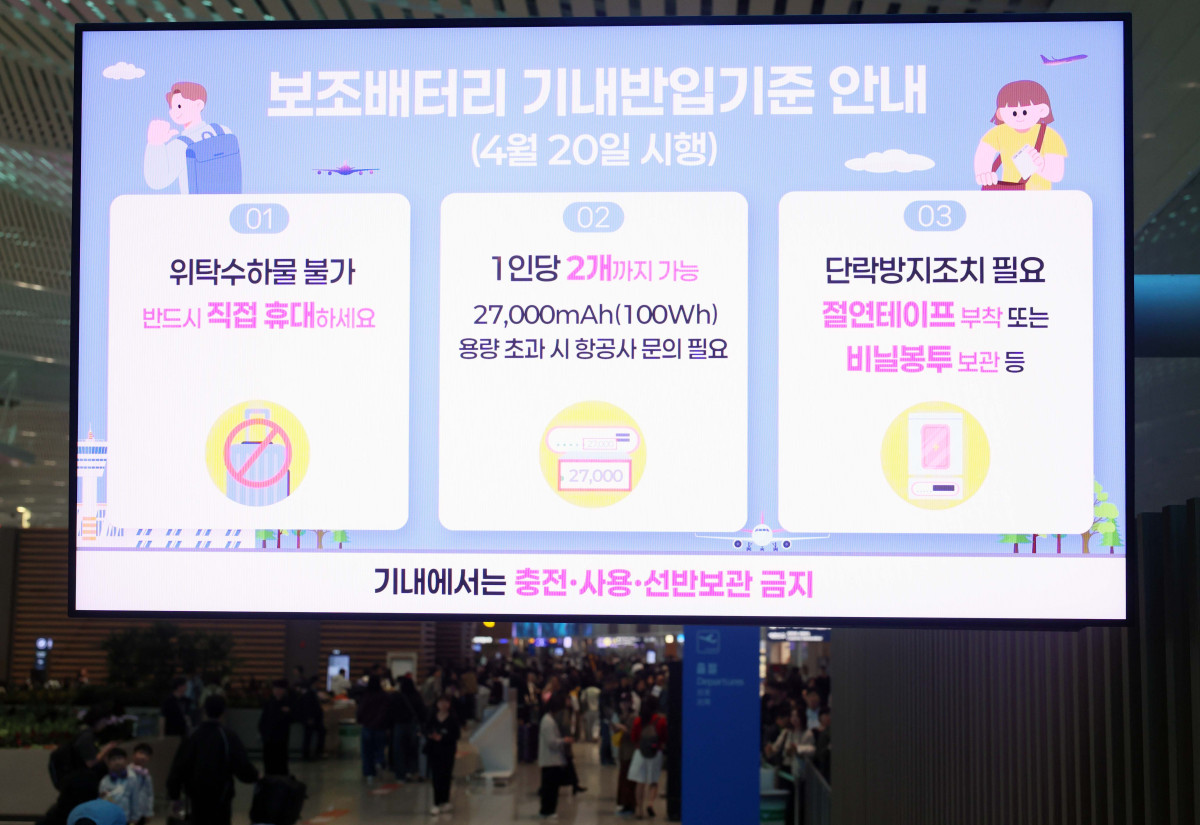▲20일 인천국제공항에 기내 보조배터리 반입제한 안내문이 게시돼 있다. 국토교통부에 따르면 이날부터 항공기에 들고 탈 수 있는 보조배터리 개수가 최대 2개(용량 160Wh 이하)로 제한된다. 또한 기내에선 보조배터리로 전자기기를 충전(사용)하거나 보조배터리를 충전하는 것도 전면 금지된다. 신태현 기자 holjjak@
