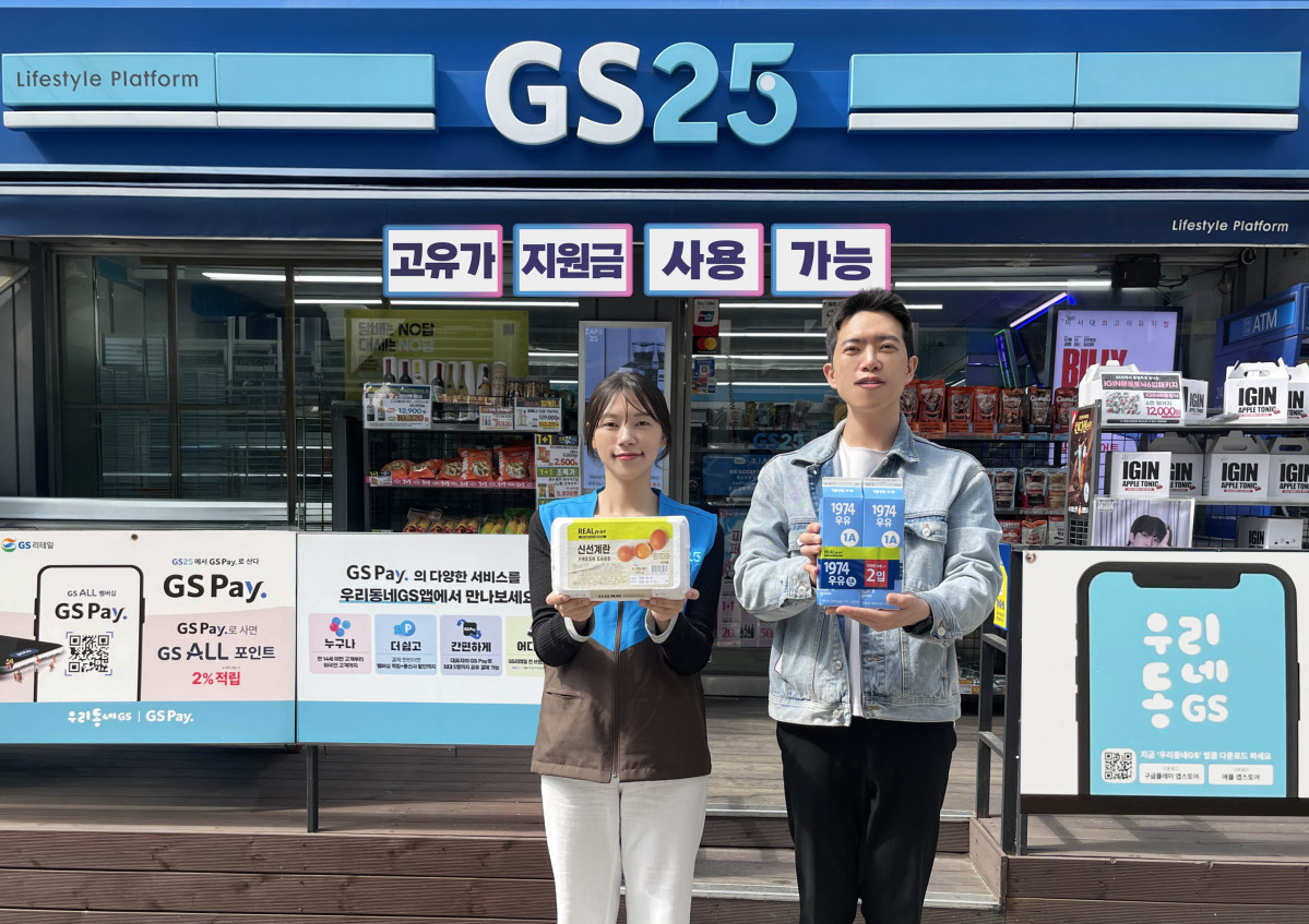▲GS25 모델들이 20일 고유가 피해지원금 효과 확대를 위해 2500여종 이상의 장바구니 물가 안정 프로모션을 알리고 있다. (사진제공=GS리테일)