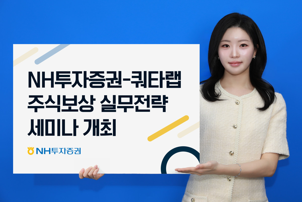(이미지=NH투자증권)