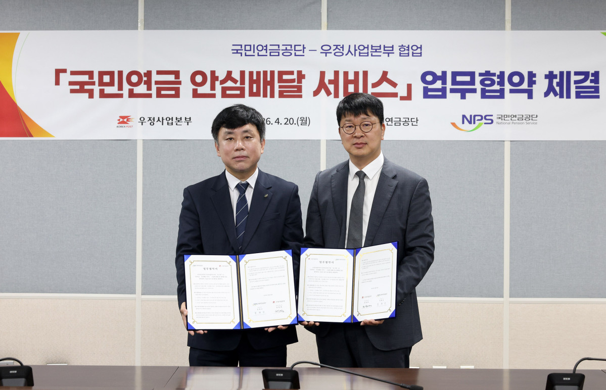 ▲최병택 우정사업본부 경영기획실장(오른쪽)과 정태규 국민연금공단 연금이사(왼쪽)가 20일 ‘국민연금 안심 배달 서비스’ 시행을 위한 업무협약을 맺고 기념사진을 찍고 있다. (사진제공=우정사업본부)