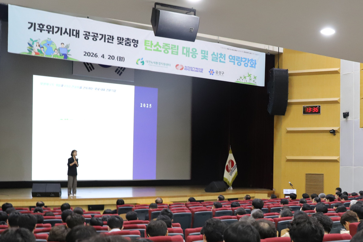 ▲한전원자력연료는 대전 본사 한마음관 일원에서 탄소중립 실천 행사를 운영했다. (사진제공=한전원자력연료)