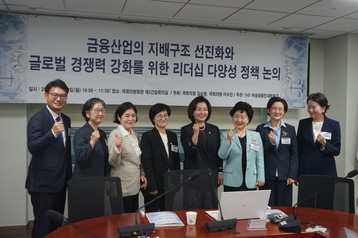 ▲(사진 왼쪽부터)박주근 리더스인덱스 대표, 이형미 SC제일은행 부행장, 김상경 여성금융인네트워크 대표, 원민경 성평등가족부 장관, 이수진 더불어민주당 국회의원, 강신숙 전 수협은행장, 김종란 전 KB국민은행 전무, 박현주 현대모비스 독립이사가 20일 국회의원회관 제2간담회의실에서 여성금융인네트워크 주관으로 열린 ‘금융산업의 지배구조 선진화와 글로벌 경쟁력 강화를 위한 리더십 다양성 정책 논의’ 국회 정책간담회에서 기념사진을 촬영하고 있다. (사진 제공= 여성금융인네트워크)