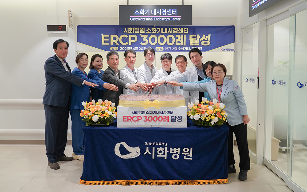 ▲최병철 시화병원 이사장과 이기성 소화기내시경센터장 등 의료진이 20일 시화병원 본관 소화기내시경센터에서 ERCP 3000례 달성 기념 케이크 커팅을 하고 있다. (시화병원)