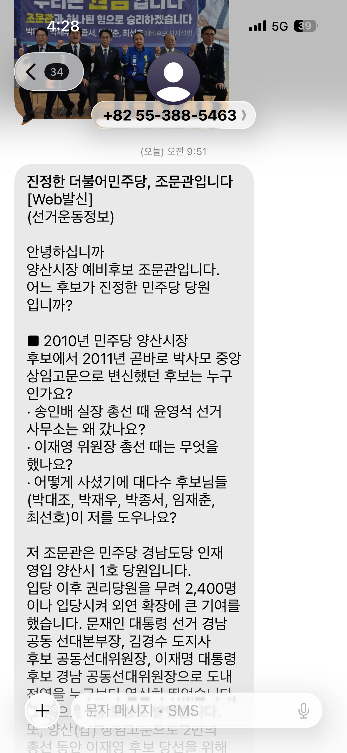 (사진제공=김일권 예비후보 캠프)