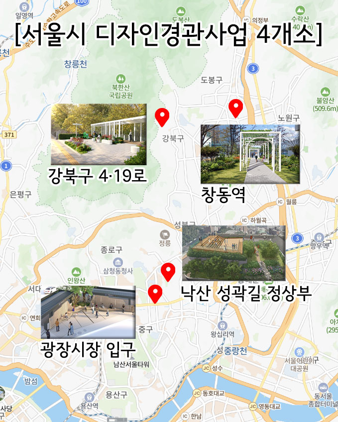 ▲서울시 디자인경관사업 4개소 (서울시 제공)