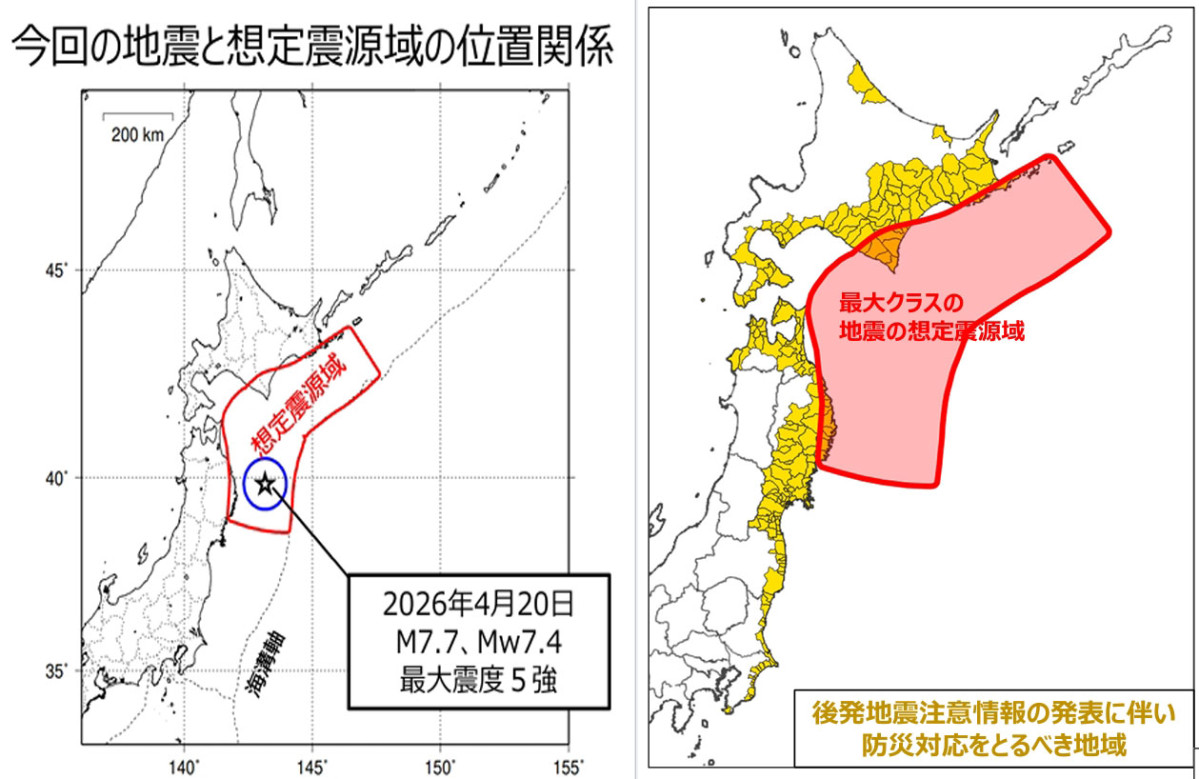 ▲"더 큰 지진 올수도"…일본 기상청의 '경고' (출처=일본 기상청 홈페이지 캡처)